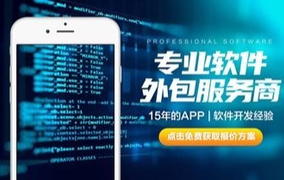 APP軟件開發(fā)項目外包，需要注意哪些問題事項？